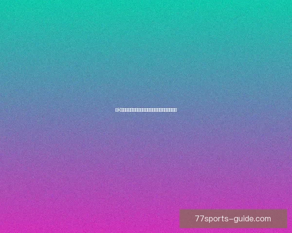 老K游戏体验卡全方位解析如何轻松畅玩游戏提升体验感